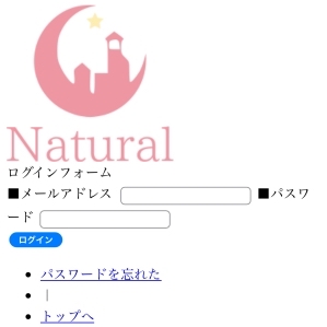 ログイン画面