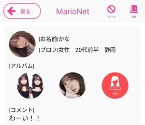 サクラであるかな