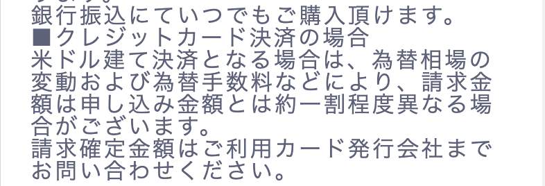 決済方法の画像