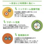 デートクラブのTOP画像のスクリーンショット