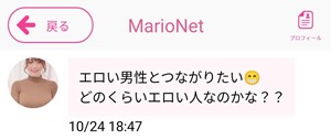 サクラであるひなのからのメッセージ