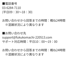 連絡先のスクリーンショット
