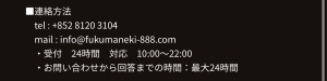 連絡先