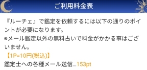 料金表