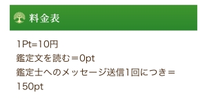 料金表の画像