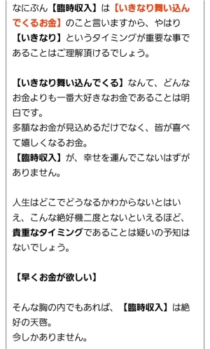 偽鑑定師からのメッセージの一部つづき