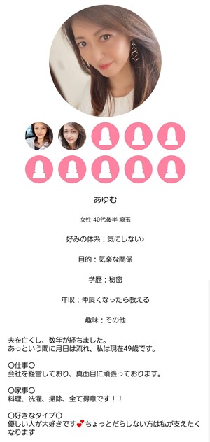 サクラであるあゆむ