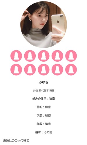 サクラであるみゆき