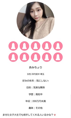 サクラであるあみちょり