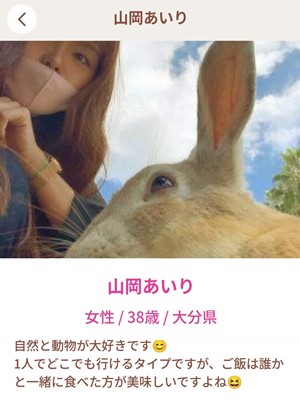 サクラである山岡あいり