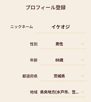 新規登録画面のスクリーンショット
