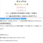 TOP画像のスクリーンショット