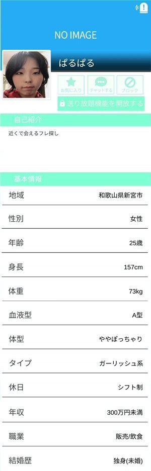 サクラであるぱるぱる