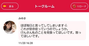 サクラであるみゆきからのメッセージ