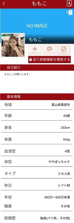 サクラであるももこ