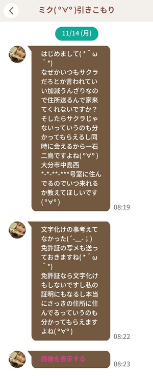 サクラであるミク( ゚∀ ゚)引きこもりからのメッセージ