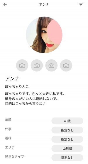 サクラであるアンナ