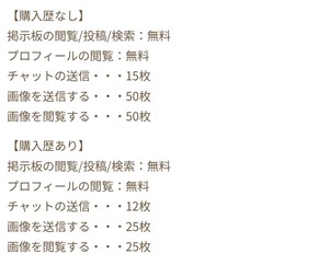 消費コイン一覧画面のスクリーンショット