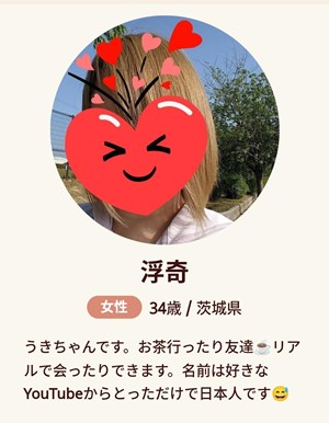 サクラ(業者)である浮奇