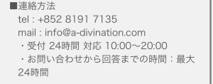 連絡先