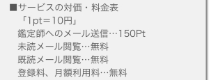 料金表