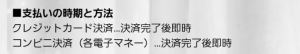 支払方法