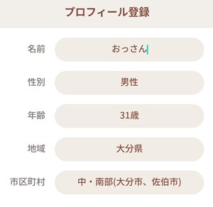 新規登録画面のスクリーンショット