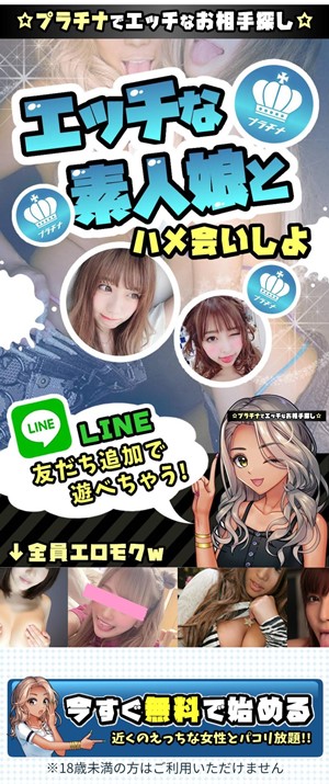 サクラ(業者)であるレモンから誘導された他出会いサービス