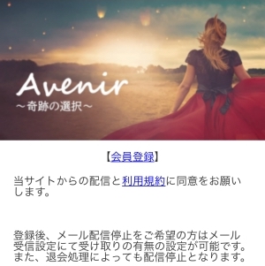 会員登録画面