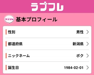 新規登録画面のスクリーンショット