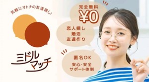 ミドルマッチのアプリダウンロード画面の画像