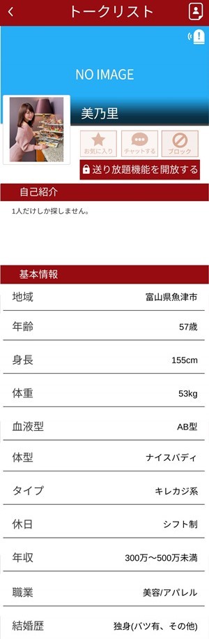 サクラである美乃里