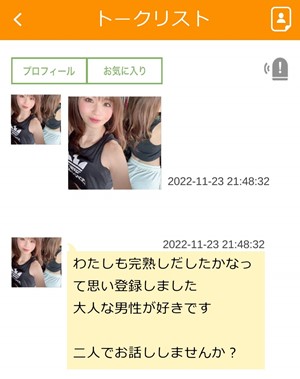 サクラである佐々木絢子からのメッセージ