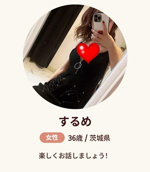 サクラ(業者)であるするめ