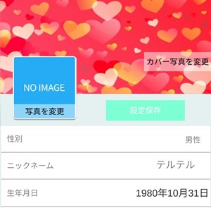 マイページ画面のスクリーンショット