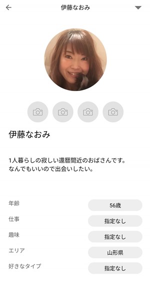 サクラである伊藤なおみ