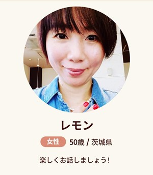 サクラ(業者)であるレモン