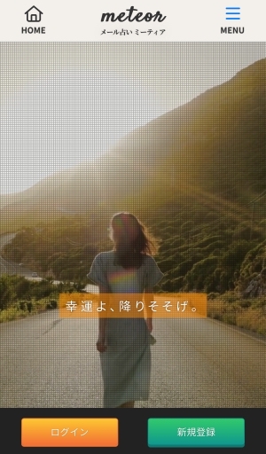 新規登録画面