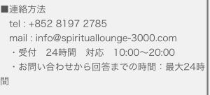 連絡先