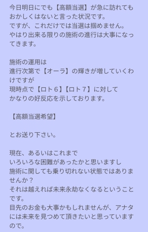 偽鑑定師からのメッセージの一部