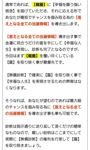 偽鑑定師からのメッセージの一部