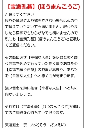 偽鑑定師からのメッセージの一部