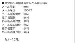 料金表