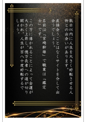 天啓の全文とされる画像