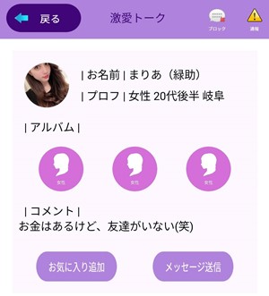 サクラであるまりあ(緑助)