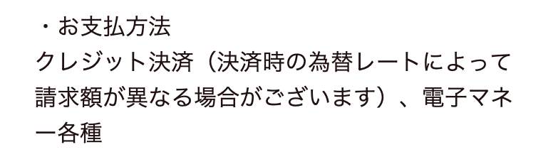 決済種別画面のスクリーンショット