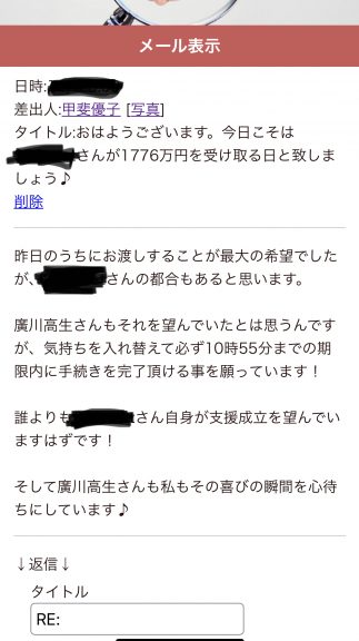 甲斐優子からのメッセージ