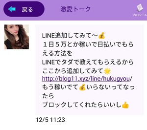 サクラであるまりあ(緑助)からのメッセージ