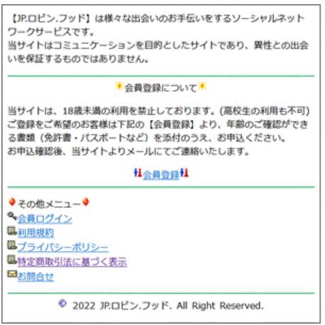 JPロビンフッドのTOP画像