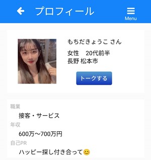 サクラであるもちだきょうこ